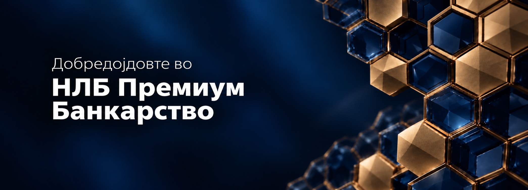 за нас
